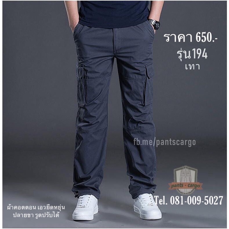 กางเกงคาร์โก้ทรงกระบอกเอวยืดหยุ่น