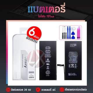 แบตเตอรี่ 7plus แบต 7+ 7พลัส 2900mAh