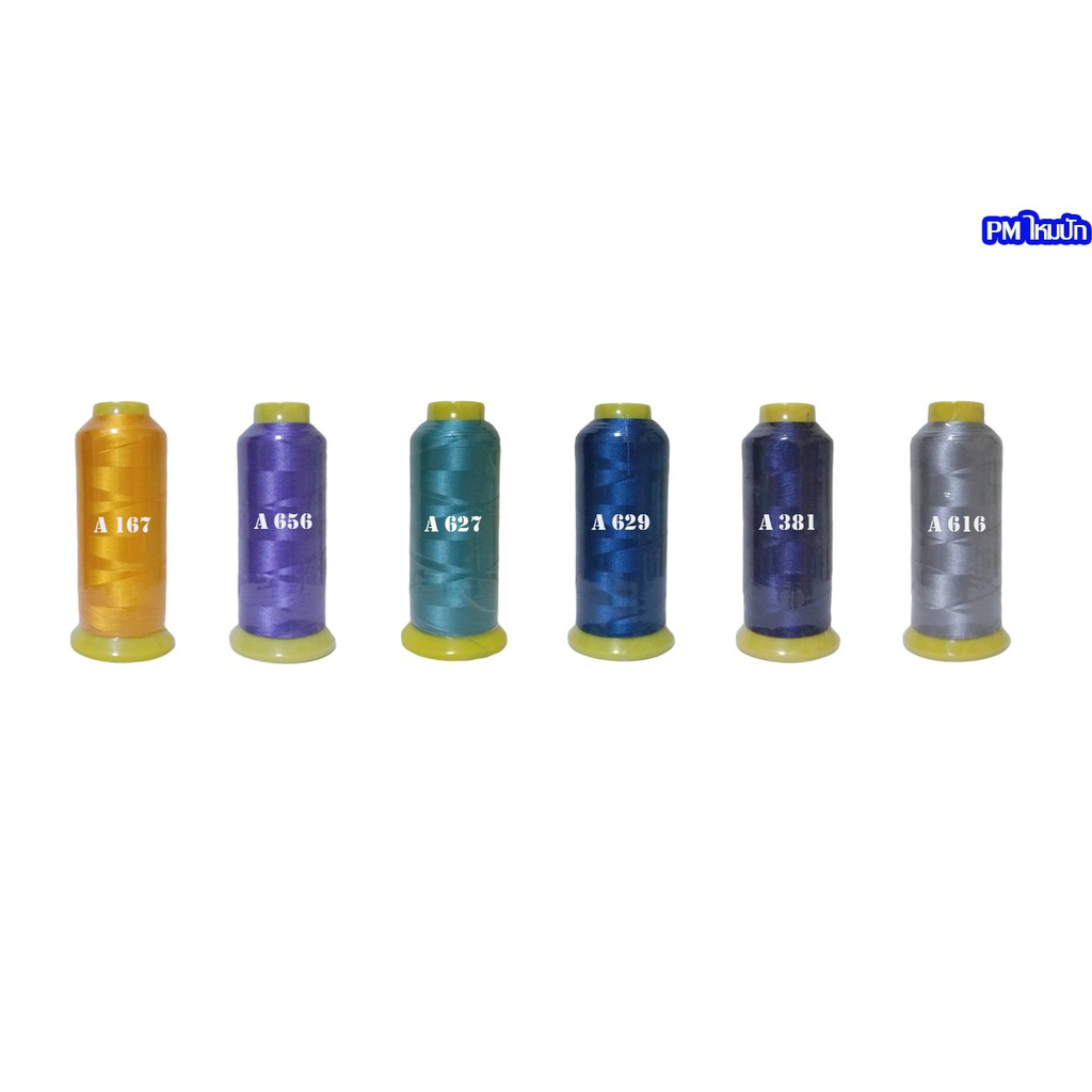 ไหมปัก ไหมปักจักรคอมพิวเตอร์ชนิดโพลีเอสเตอร์ชุด4 ไหมปักPM