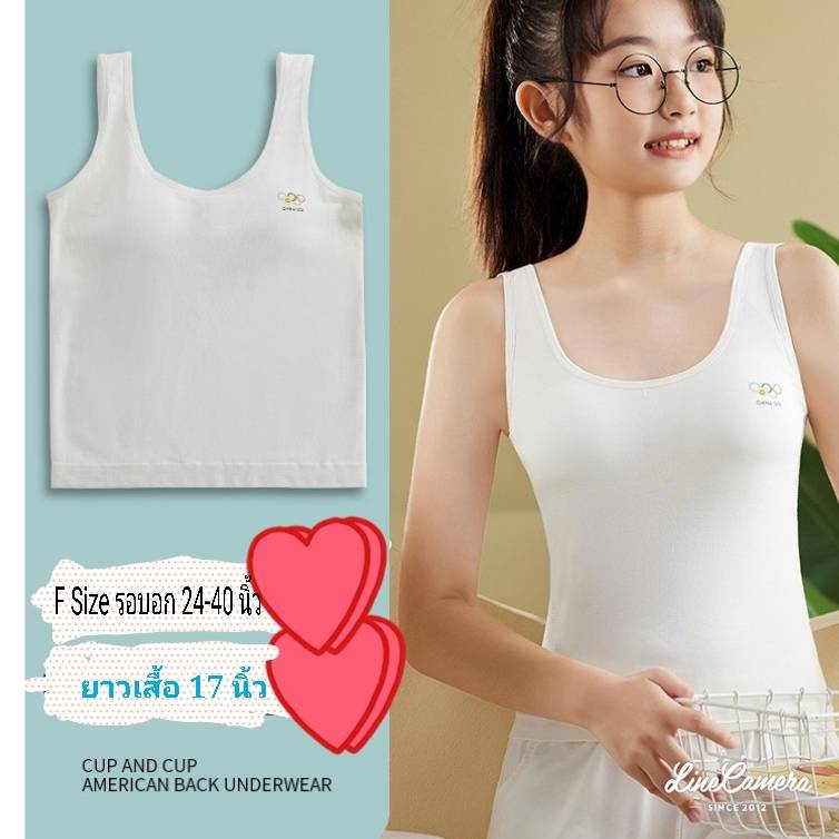 เสื้อในเด็กตัวยาวฟองน้ำเย็บติด Gi