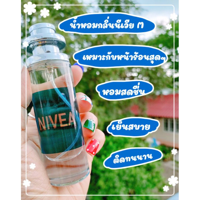 น้ำหอมผู้ชายกลิ่นนีเวีย Mกลิ่นนี้ไม่ได้นำเข้าค่ะกลิ่นไทยผลิตแต่หอมเหมือนนีเวียผู้ชาย