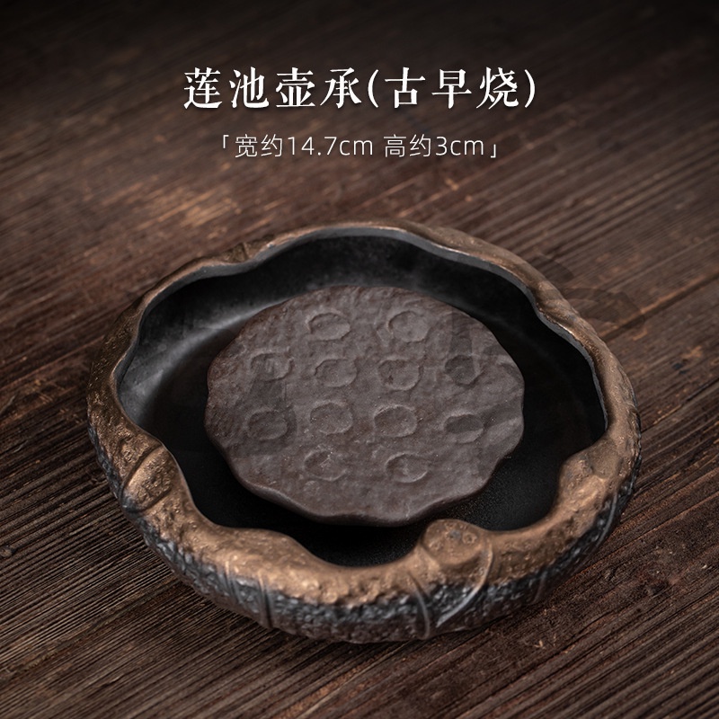 สโตนแวร์ Gilt Lotus Pond Pot Holder [Huayun] ญี่ปุ่น Handmade Iron Glaze ขนาดเล็กเก็บน้ําประเภทผู้ถือหม้อในครัวเรือน Kung Fu พิธีชงชาอะไหล่พิธีชงชา [A002]
