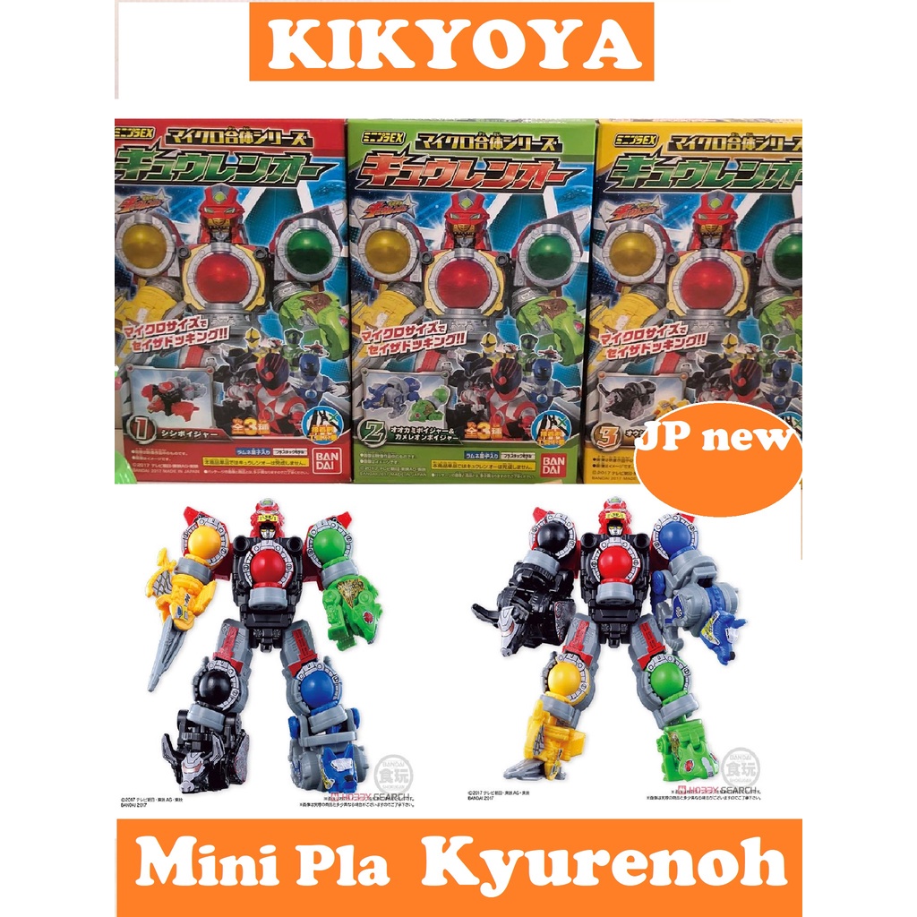 Mini Pla EX Micro Combine Series Kyurenoh set of 3  LOT japan minipla