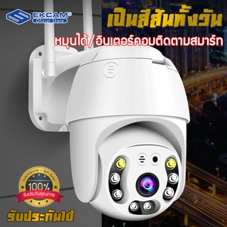 กล้องวงจรปิด Outdoor รุ่น ipx Full HD 1080P กล้องรักษาความปลอดภัย กันน้ำ กันแดด ภาพคมชัด