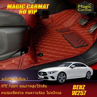 Benz CLS W257 2018-รุ่นปัจจุบัน Sedan (ห้องโดยสาร2แถว) พรมรถยนต์ CLS W257 CLS300d CLS53 CLS220d พรม6d VIP Magic Carmat