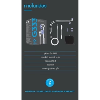 (มีส่งด่วน) LOGITECH G333 หูฟังเกมมิ่ง GAMING EARPHONES WITH MIC AND DUAL DRIVERS -สีดำ หูฟังเกมมิ่ง