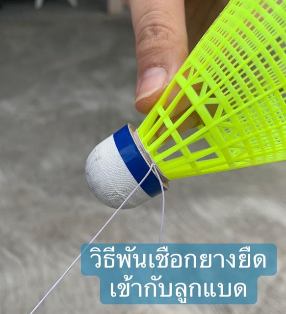 ส่งฟรี] อุปกรณ์ตีแบดคนเดียวไม่ง้อเพื่อน เล่นแบดมินตัน | Shopee Thailand