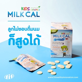 MILK CAL CHEWABLE  มิลค์แคล ชนิดเม็ดเคี้ยว