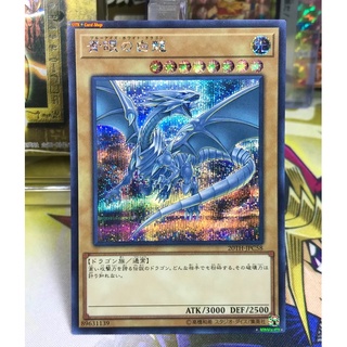 Yugioh OCG Japanese Edition Blue Eye White Dragon Secret Rare [AA Arternate Art]