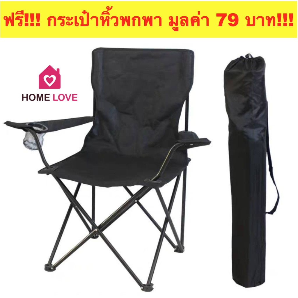 🔥ถูกสุดๆ ลดกระหน่ำ🔥แถมฟรี! กระเป๋าหิ้วพกพา เก้าอี้ปิคนิค เก้าอี้สนาม พกพาใช้งานสะดวก