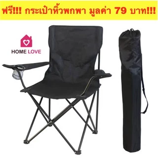 🔥สุดคุ้ม รับประกันของแท้🔥รุ่นใหม่!! แข็งแรงกว่า แถมฟรี! กระเป๋าหิ้วพกพาง่าย เก้าอี้สนามเก้าอี้พับได้