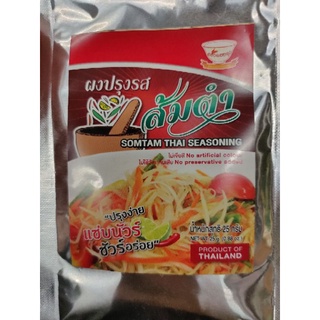 SOMTAM SEASONING (Halal) 25g สั่งขั้นต่ำ 2 ถุง