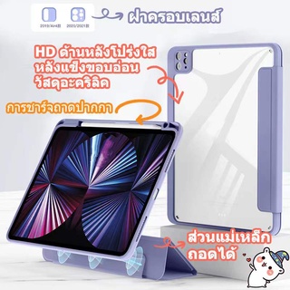 เคสไอเเพด พร้อมช่องเสียบปากกาชาร์😍 ฝาครอบที่ถอดออกได้ วัสดุอะคริลิค HDด้านหลังโปร่งใส พร้อมฝาปิดเลนส์ เคสไอแพด Air4/Air5