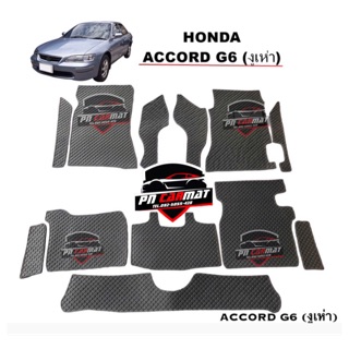 พรมกระดุม Accord g6 (เฉพาะภายในห้องโดยสาร) แถมฟรีแผ่นกันสึกพลาสติกอย่างดีมูลค่า250-.บาท