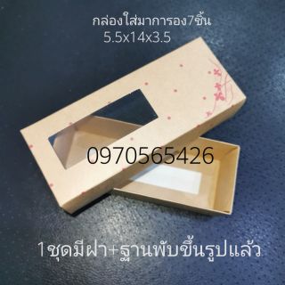 กล่อง​ 5​ x14.5x3.5cm,กล่องมาการอง,กล่องใส่ขนมไทย,กล่องใส่ของชำร่วย(ราคาส่ง4บาทที่1พันชิ้น)​