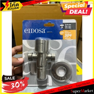 3-way stop valve stainless steel 304 สต๊อปวาล์ว 3 ทางสแตนเลส304