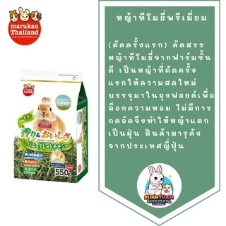 CatHoliday มารุคัง หญ้าเกรดพรีเมี่ยม Marukan หญ้านำเข้าจากญี่ปุ่น หญ้ากระต่ายเกรดพรีเมี่ยม