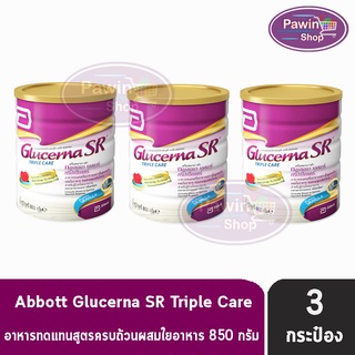 Glucerna SR Triple Care 850g [3 Tins] กลูเซอนา เอสอาร์ ทริปเปิ้ลแคร์ 850 กรัม [3 กระป๋อง สูตรเก่า] อาหารสำหรับผู้ป่วยโรคเบาหวาน รสวานิลลา