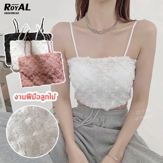 Royal Underwea ลูกไม้ Suspender เสื้อครอป ลายกุหลาบ สายเดี่ยวน่ารักๆ แฟชั้นวัยรุ่น เสื้อมาใหม่  BB236