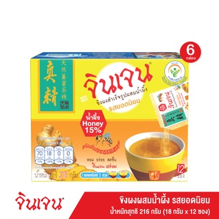 [ส่งฟรี] Gingen น้ำขิงจินเจน ขิงผงผสมน้ำผึ้ง รสยอดนิยม x 6 กล่อง เครื่องดื่มขิงผงสำเร็จรูป ขิงผงแท้ ขิงเข้มข้น 216 g. น้ำขิง ขิงผงสำเร็จรูป ขิงผงแท้ ขิงน้ำผึ้ง