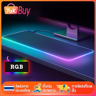 แผ่นรองเมาส์มีไฟ แผ่นรองเมาส์RGB แผ่นรองเมาส์เกมมิ่ง RGB mouse pad gaming แผ่นรองเมาส์ยาว 80cm×30cm with lights 7colors