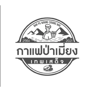 กาแฟคั่ว/คั่วเข้มบดหยาบ 1กิโลกรัม (Ground Coffee beans Dark roast)อาราบิก้่า100%กาแฟเทพเสด็จ
