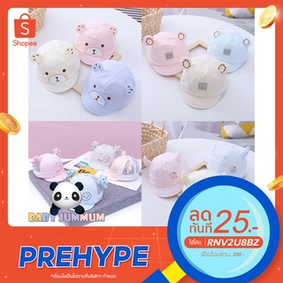 หมวกเด็ก 0-3 เดือน หมวกเด็กกันแดดน่ารักๆ ราคาถูก CAP10/11/12