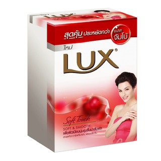 🔥แนะนำ!! ลักส์ สบู่ก้อน กลิ่นซอฟท์ โรส ขนาด 110 กรัม แพ็ค 4 ก้อน Lux Bar Soap Soft Rose 110 g x 4