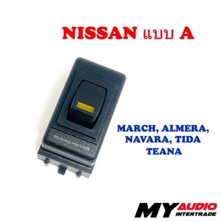 สวิตช์อเนกประสงค์ NISSAN แบบ A สำหรับ MARCH, ALMERA, NAVARA,…