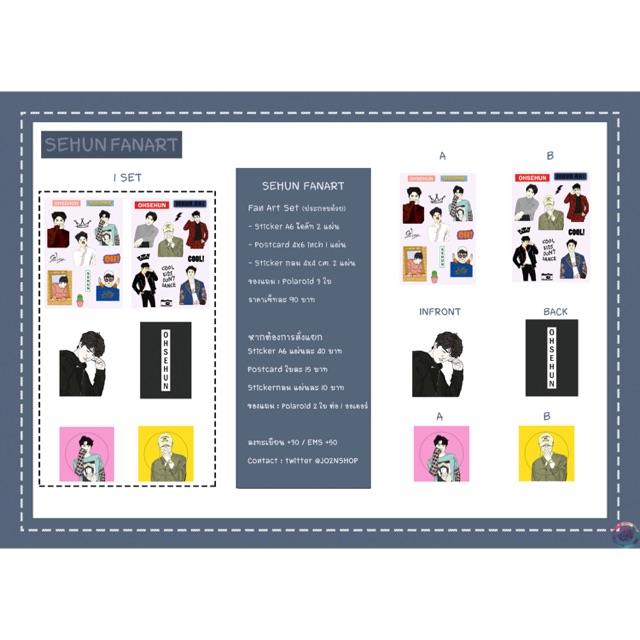 SEHUN Sticker fanart & postcard สติ๊กเกอร์ แฟนอาร์ต โปสการ์ด เซฮุน