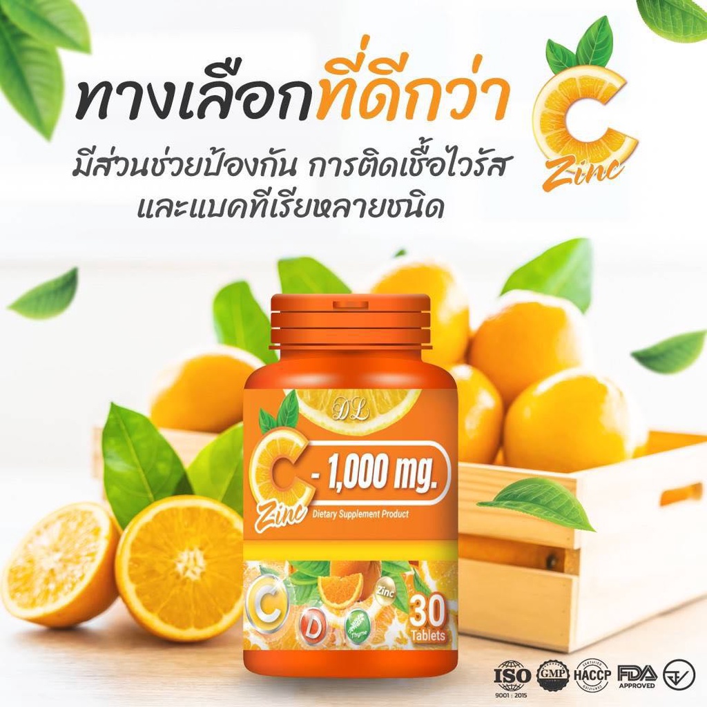 DL C - 1000 mg. + Zine วิตตามินซี ดีแอล