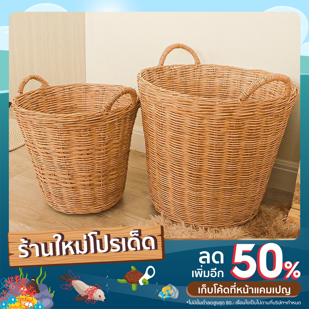 homemick.yard🤎 ตะกร้าหวายมีหูจับ ตะกร้าผ้าหวาย กระถางหวาย ตะกร้าหวายทรงสูง ของตกแต่งบ้าน มี 4 ขนาด