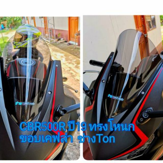 ชิวแต่งCbr500r ปี 2019-2024(ส่งฟรี ems)
