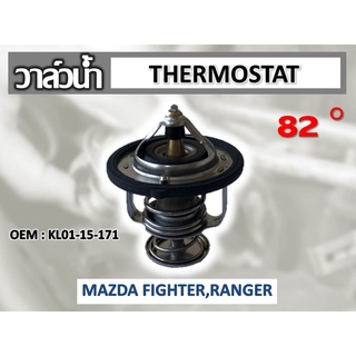 วาล์วน้ำ MAZDA FIGHTER, RANGER 82 องศา //2160540902018