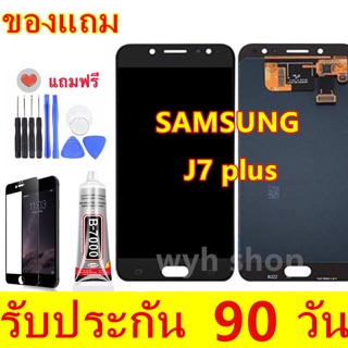 จองานแท้j7 plus LCD หน้าจอSAMSUNG J7 plus/J7+ J7/j7+(จอแสดงผลพร้อมทัชสกรีน)จอSamsung J7Plus j7plusงานแท้ ปรับแสงได้