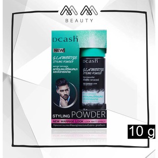 แป้งยกโคนผม ดีแคช แกลมเมอไรซ์ สไตล์ลิ่ง พาวเดอร์ Dcash glamorize styling powder 10g