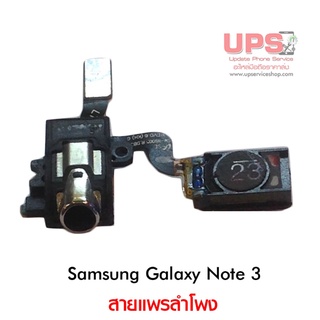 สายแพรลำโพง Samsung Galaxy Note 3