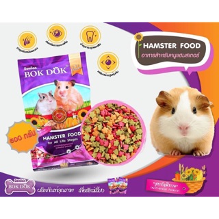 อาหารเม็ดหนูแฮมสเตอร์BOKDOK 500g อาหารหนู