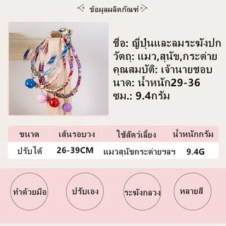 ปลอกคอสไตล์ญี่ปุ่นน่ารัก ปลอกคอสัตว์เลี้ยง สำหรับสัตว์เลี้ยง เช่นแมว หมา โบว์สุนัข