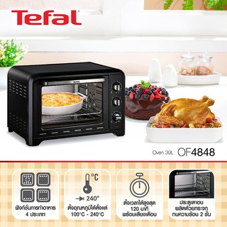 TEFAL เตาอบขนาด 39 ลิตร รุ่น OF4848TH