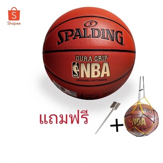 ลูกบาส ลูกบาสเกตบอล basketball Spalding Dura Grip NBA เบอร์7 มี 4สี ดำ ทอง เงิน ขาว ฟรี ตาข่ายใส่ลูกบาส+เข็มสูบ