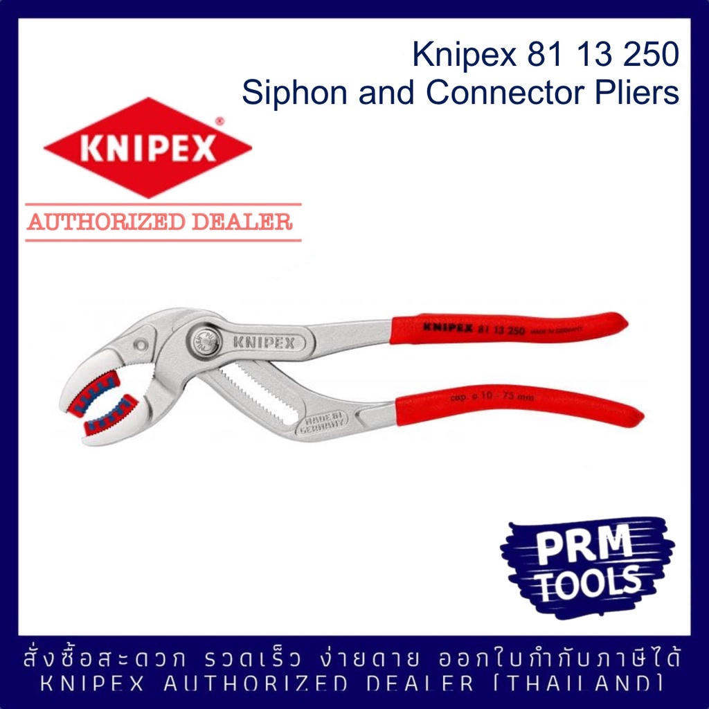 Knipex 8113250 คีมขันท่อและปลั๊กข้อต่อ KNIPEX 81 13 250 Siphon and Connector Pliers