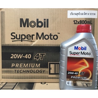 น้ำมันเครื่อง Mobil super Moto 20w-40 4T premium technology ขนาด 0.8ลิตร