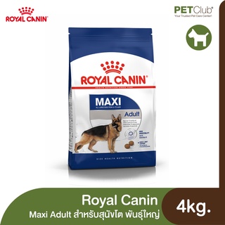 [PETClub] Royal Canin Maxi Adult - สำหรับสุนัขโต พันธุ์ใหญ่ 4kg.