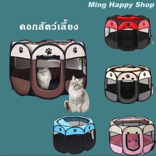 Ming คอกสัตว์เลี้ยง พับได้ คอกหมา คอกแมว กรงสัตว์เลี้ยงพับได้ พร้อมส่ง