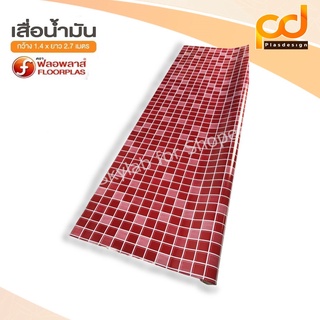 เสื่อน้ำมันตาราง 2.7 เมตร เคลือบเงา หน้ากว้าง 1.4 เมตร x 2.7 เมตร TA211-002 by Plasdesign