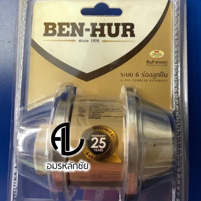 กุญแจลิ้นตาย Ben Hur BHD1010SS*P deadbolt locks เดดโบ้ทล็อค