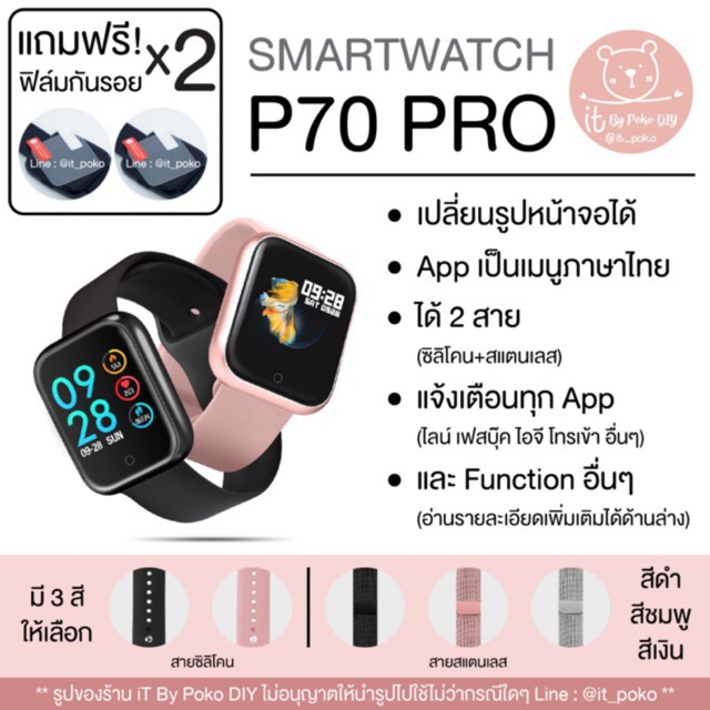 (แถมฟรี! ฟิล์มกันรอย x2) Smartwatch P70 Pro นาฬิกาอัจฉริยะ ได้ 2 สาย (สายซิลิโคน+สายสแตนเลส)