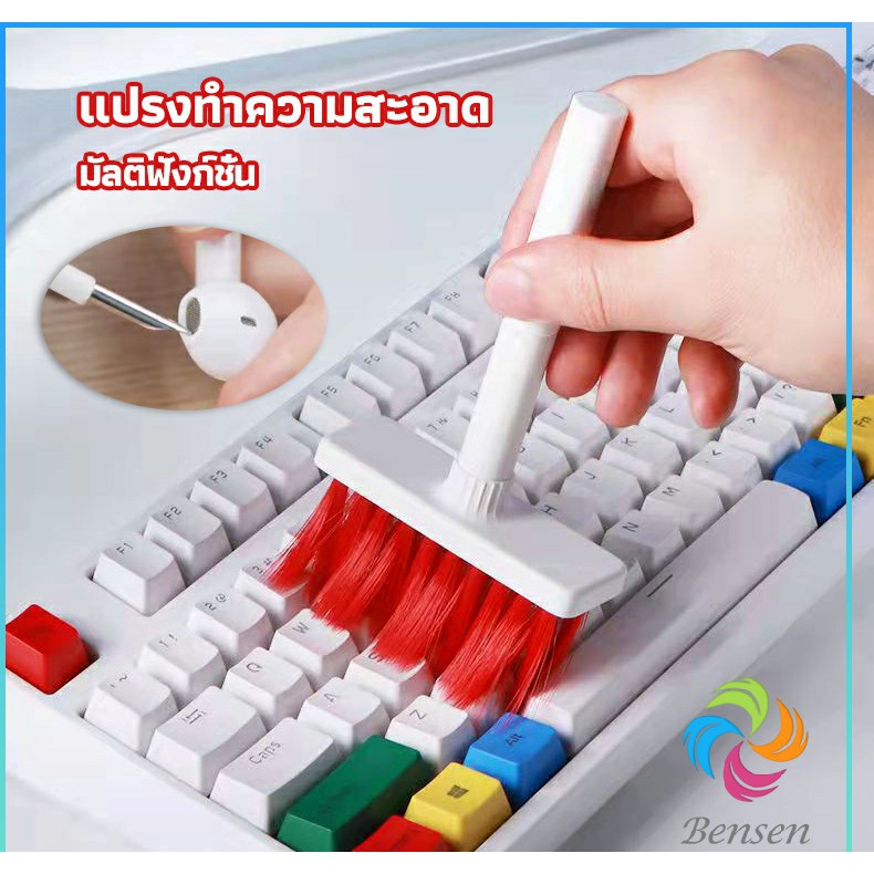 Bensen แปรงทำความสะอาดคีย์บอร์ด  มาพร้อมกับที่ทำความสะอาดหูฟัง 5 in 1 keyboard cleaning