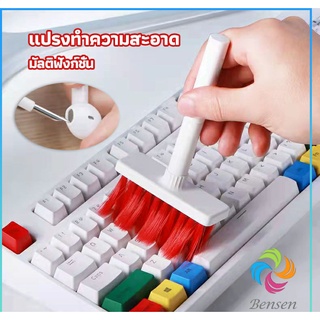 Bensen แปรงทำความสะอาดคีย์บอร์ด  มาพร้อมกับที่ทำความสะอาดหูฟัง 5 in 1 keyboard cleaning